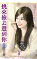 挑捡什么意思