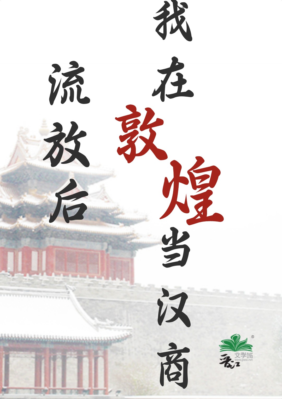 流放后我在恶人谷当团宠听书