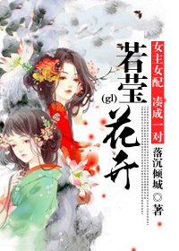 花开若木