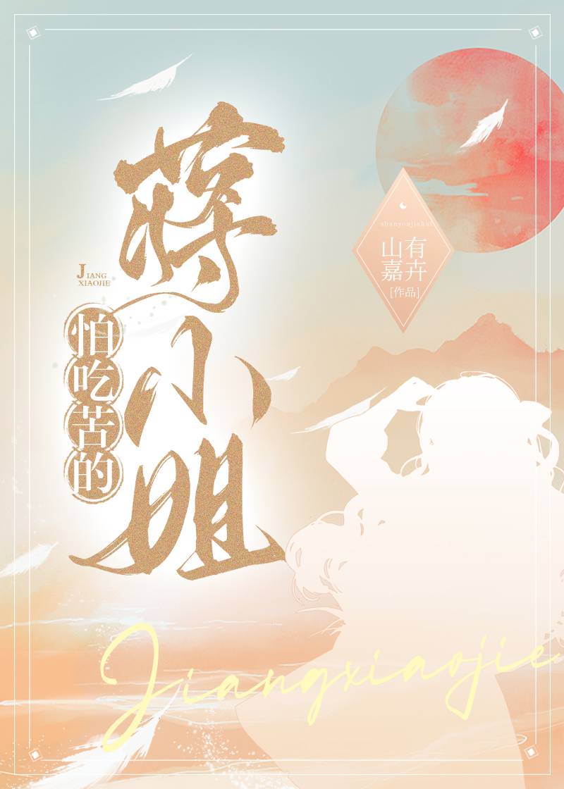 怕吃苦的人苦一辈子的故事