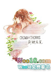 荆棘冠冕的读音是什么