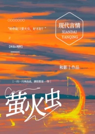 萤火虫d330th